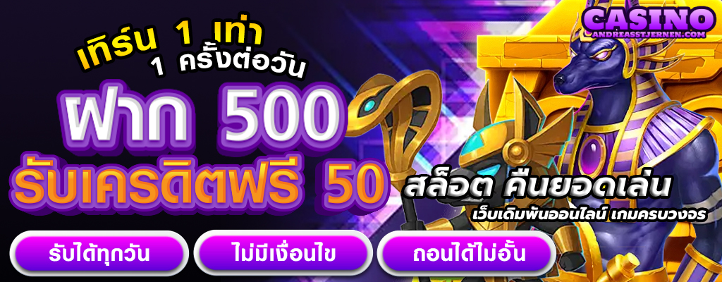 สล็อต คืนยอดเล่น